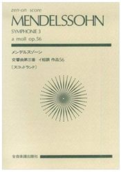 mendelsshon symphony n3 photo