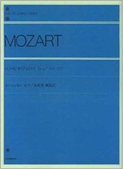 mozart concerto n26 d kv 537 photo