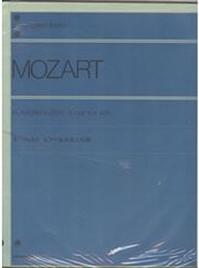 mozart concerto n20 dm kv 466 photo
