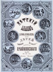tschaikowsky kinderalbum ed8310 photo