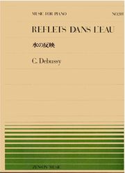 debussy reflets dans l eau photo