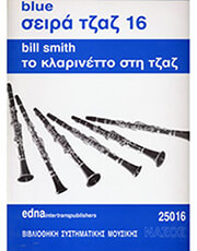 bill smith to klarinetto sti tzaz photo