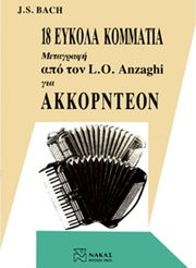 johann sebastian bach 18 eykola kommatia gia akornteon photo