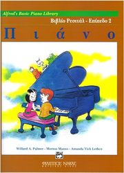 alfred s basic piano library biblio resital epipedo 2 photo