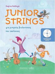 kalliga korina junior strings gia bioli tselo me cd photo
