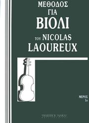 laoureux nicolas methodos gia bioli meros 1o photo