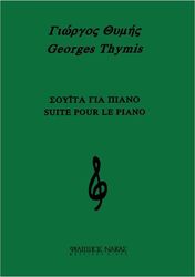 giorgos thymis soyita gia piano photo