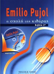pujol emilio i sxoli tis kitharas biblio 2o cd photo