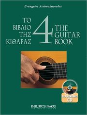 asimakopoylos eyaggelos to biblio tis kitharas 4 cd photo