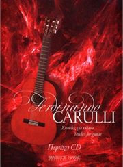 ferdinando carulli spoydes gia kithara cd photo