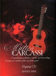 matteo carcassi 25 proodeytikes melodikes spoydes op 60 gia kithara cd photo