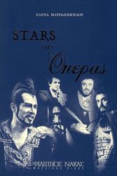 elena matthaiopoyloy stars tis operas photo