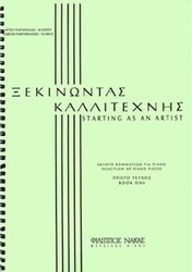 partheniadi floroy xrysi xekinontas kallitexnis photo