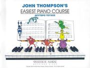 john thompson easiest piano course 2o teyxos photo