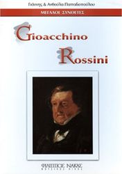 megaloi synthetes gioacchino antonio rossini photo