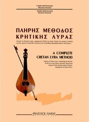 mpoyxalakis giannis pliris methodos kritikis lyras photo