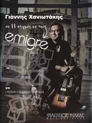 xaniotakis giannis se 11 stigmes me toys emigre photo