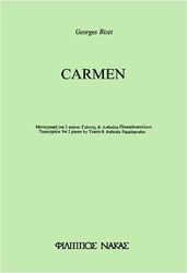 giannis anthoyla papadopoyloy carmen bizet george diaskeyi gia 2 piana photo