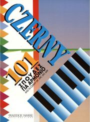 czerny carl 101 spoydes gia armonio photo