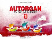autorgan school for children no1 methodos photo