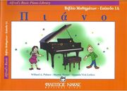 alfred s basic piano library biblio mathimaton epipedo 1a photo