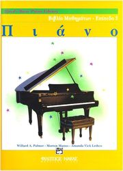 alfred s basic piano library biblio mathimaton epipedo 3 photo