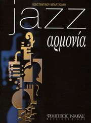 konstantinos mpaltazanis jazz armonia photo