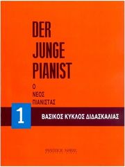 der junge pianist vol 1 o neos pianistas teyxos 1o photo