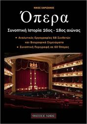 xarizanos nikos opera synoptiki istoria photo