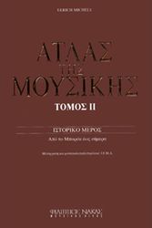 michels ulrich o atlas tis moysikis tomos ii photo