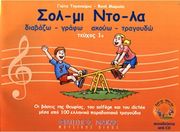 tiganoyria giota morali fani sol mi nto la teyxos 1o photo