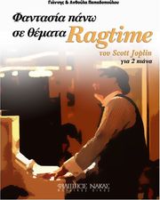 papadopoyloy anthoyla giannis fantasia pano se themata ragtime photo