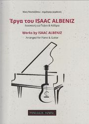 pantazatoy niki  derdenes dimitris erga toy isaac albeniz photo