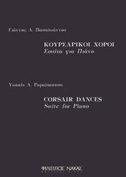 papaoannoy giannis a koyrsarikoi xoroi photo