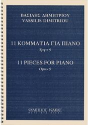 dimitrioy basilis 11 kommatia gia piano photo