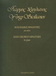 sisilianos giorgos okto paidikes miniatoyres photo