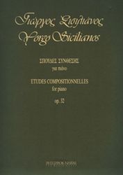 sisilianos giorgos s spoydes synthesis op 32 photo