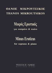 mikroytsikos thanos mikros erotikos photo