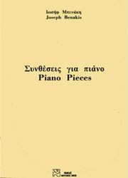 mpenakis iosif syntheseis gia piano photo