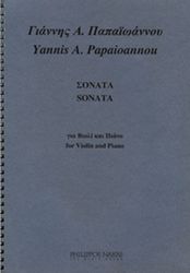 papaoannoy giannis a sonata photo