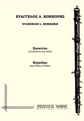 kokkoris eyaggelos sonatina gia flaoyto piano photo