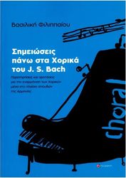 basiliki filippaioy  simeioseis pano sta xorika toy j s bach photo