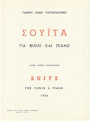 giannis a papaoannoy soyita gia bioli piano photo