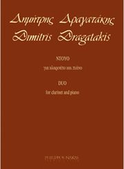 dimitris dragatakis ntoyo photo