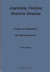 goyzios dimitris i maxi toy marathona photo