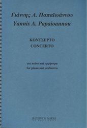 papaoannoy giannis a kontserto gia piano orxistra photo