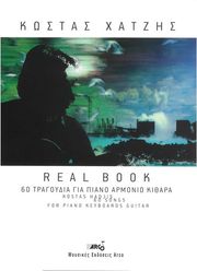 xatzis kostas real book photo