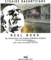 kazantzidis stelios real book photo