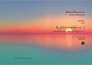 adamopoylos ellinofos i soyita gia piano photo