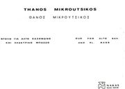 thanos mikroytsikos ntoyo gia alto saxofono il mpaso photo